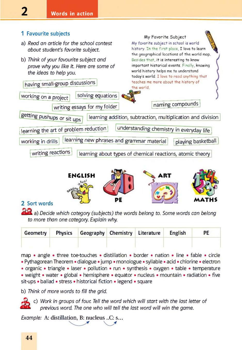 Мініатюра 44