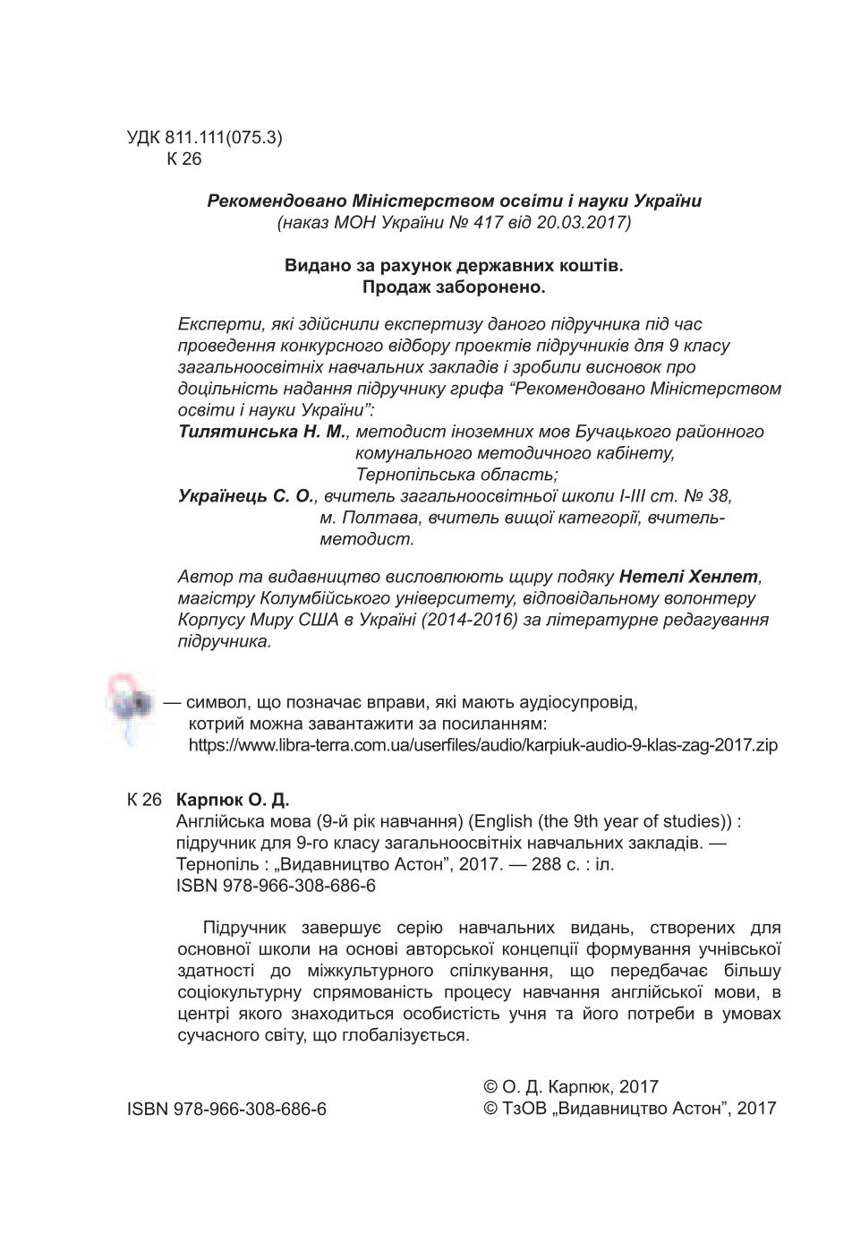 Мініатюра 2