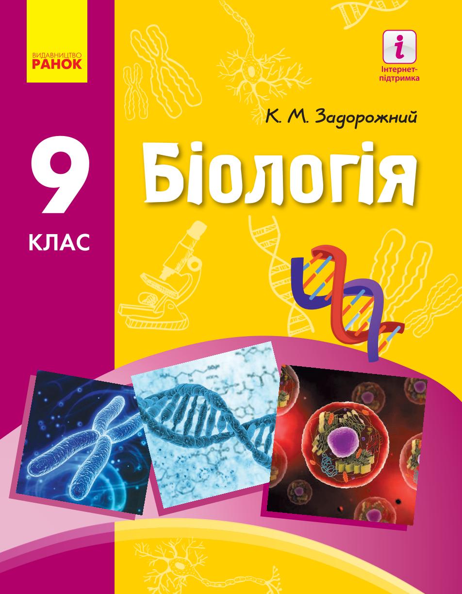 Сторінка 1