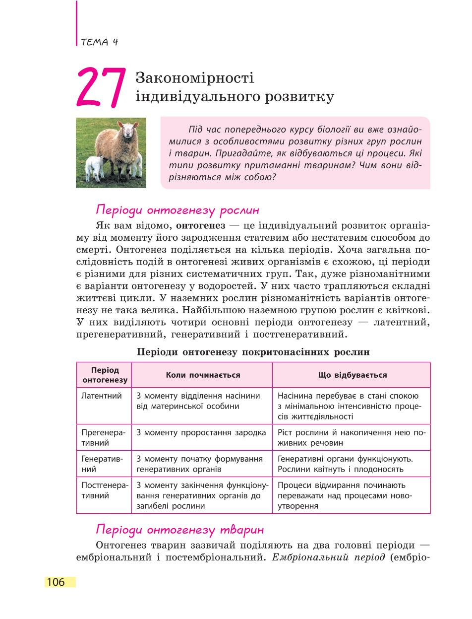 Мініатюра 106