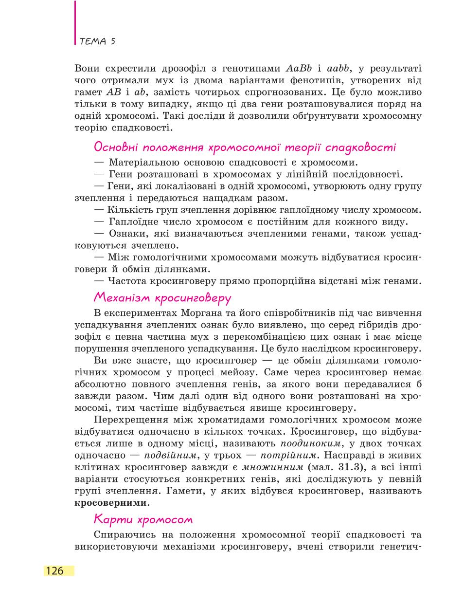 Мініатюра 126