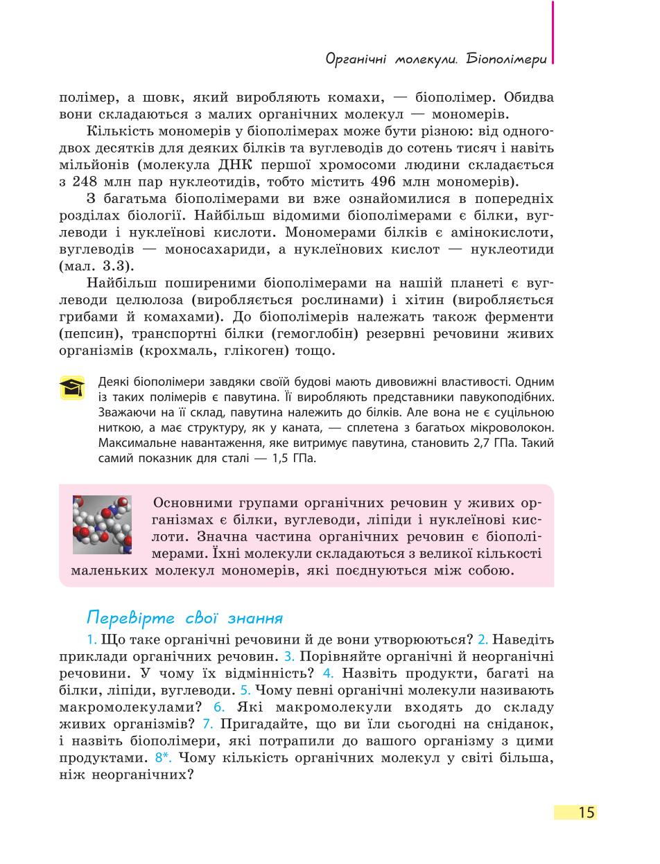 Мініатюра 15