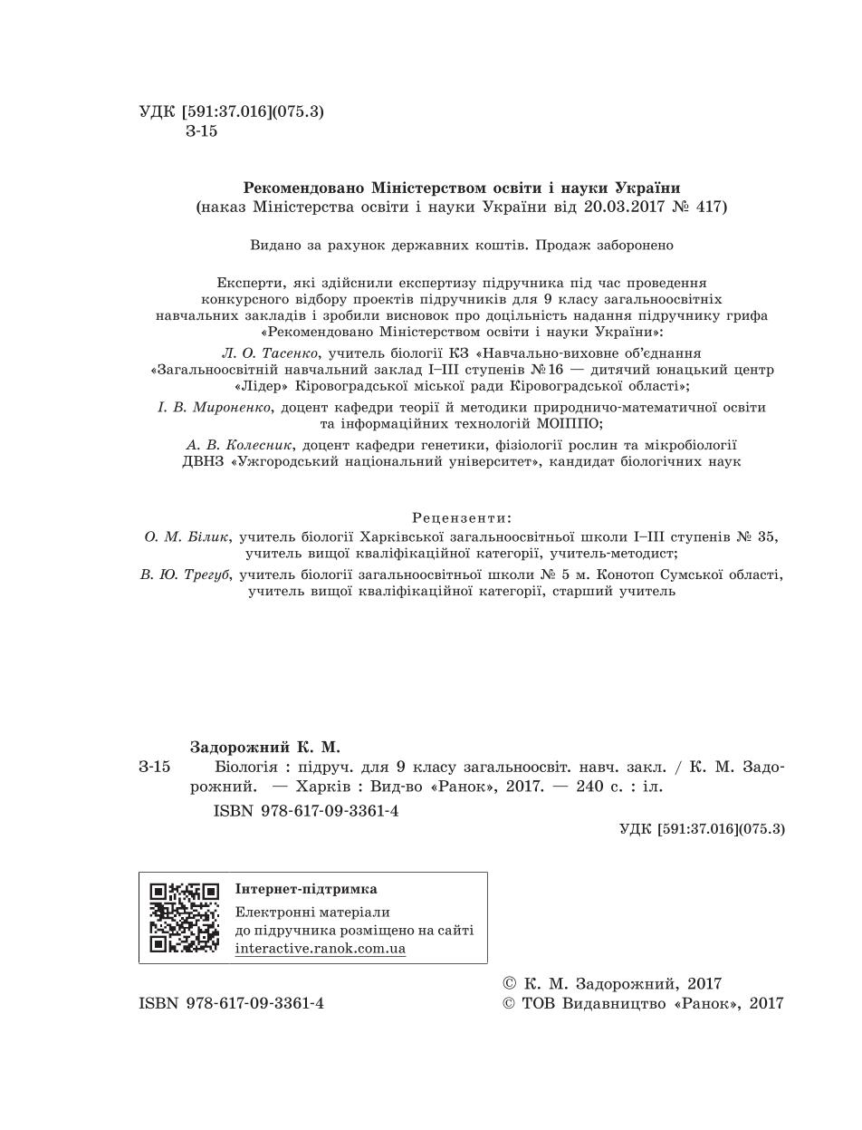 Мініатюра 2