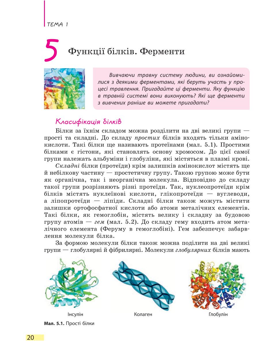 Мініатюра 20