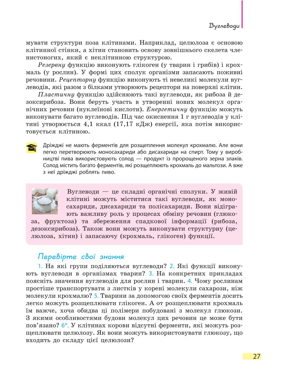 Мініатюра 27