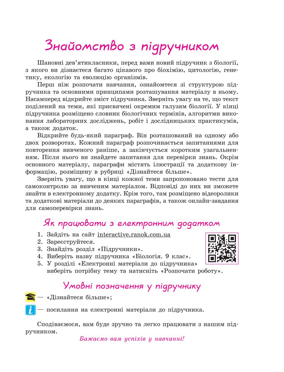 Мініатюра 3