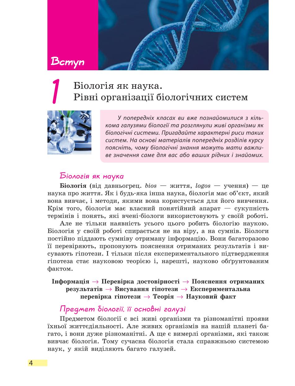Мініатюра 4