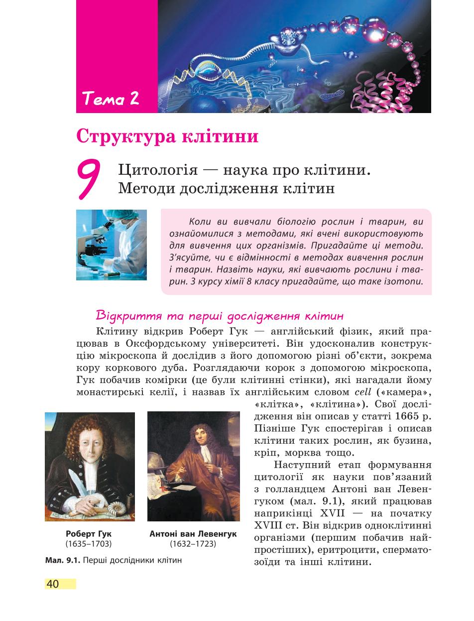 Мініатюра 40