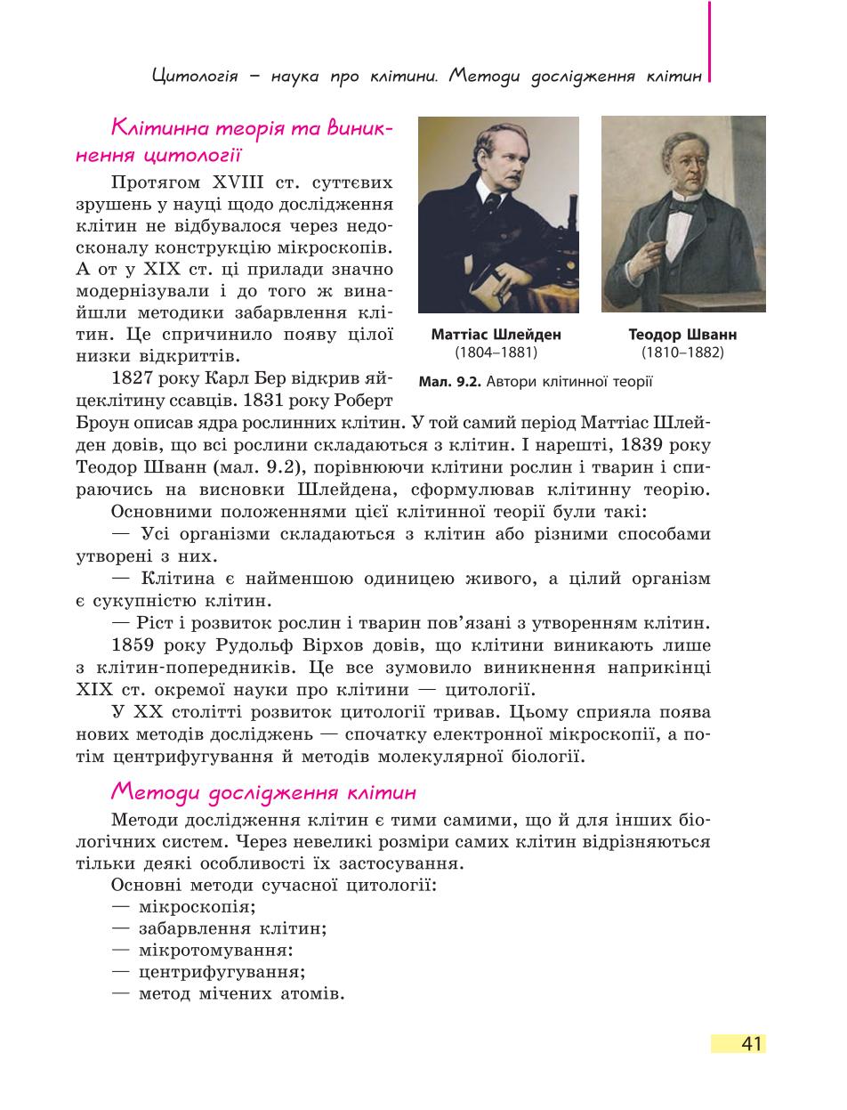 Мініатюра 41