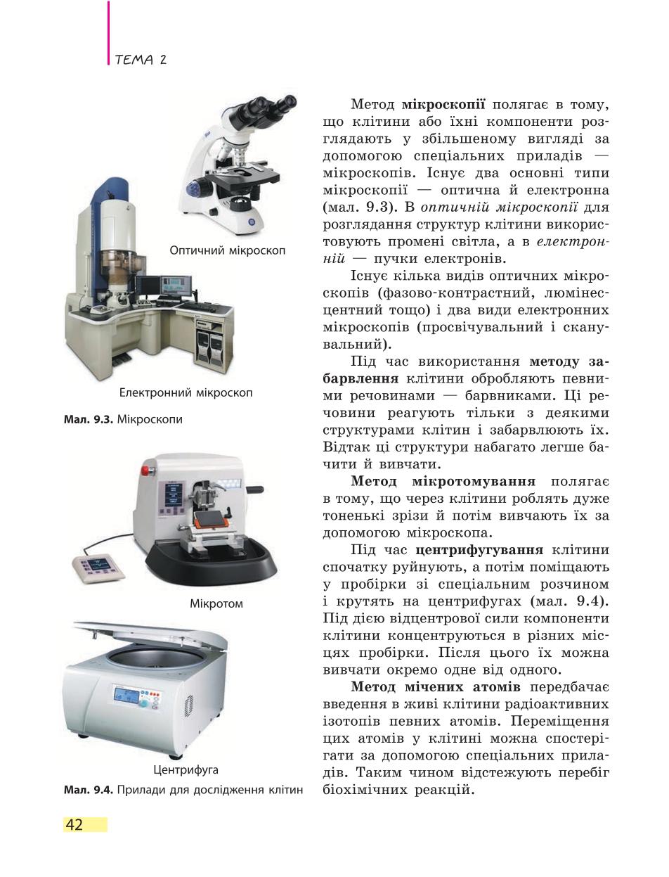 Мініатюра 42