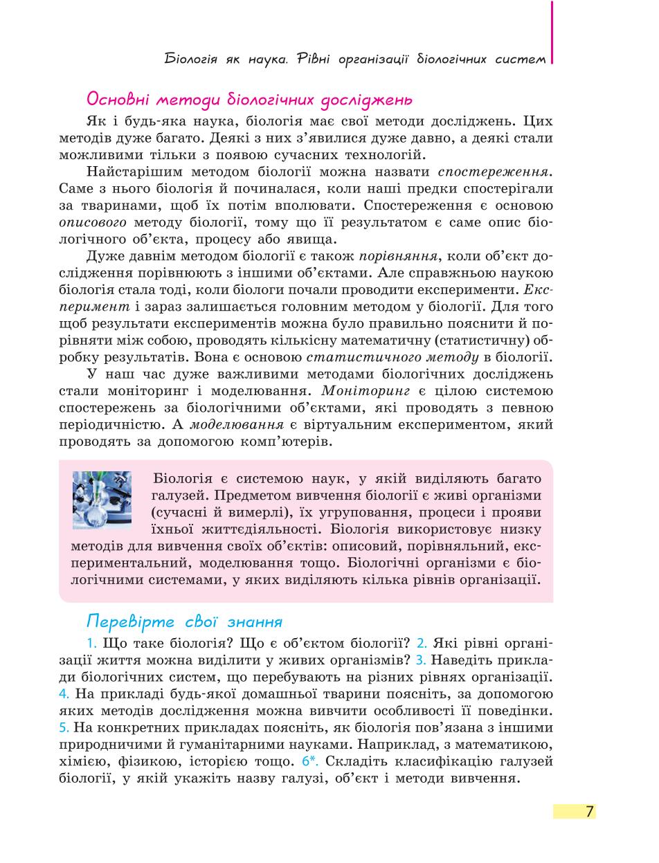 Мініатюра 7