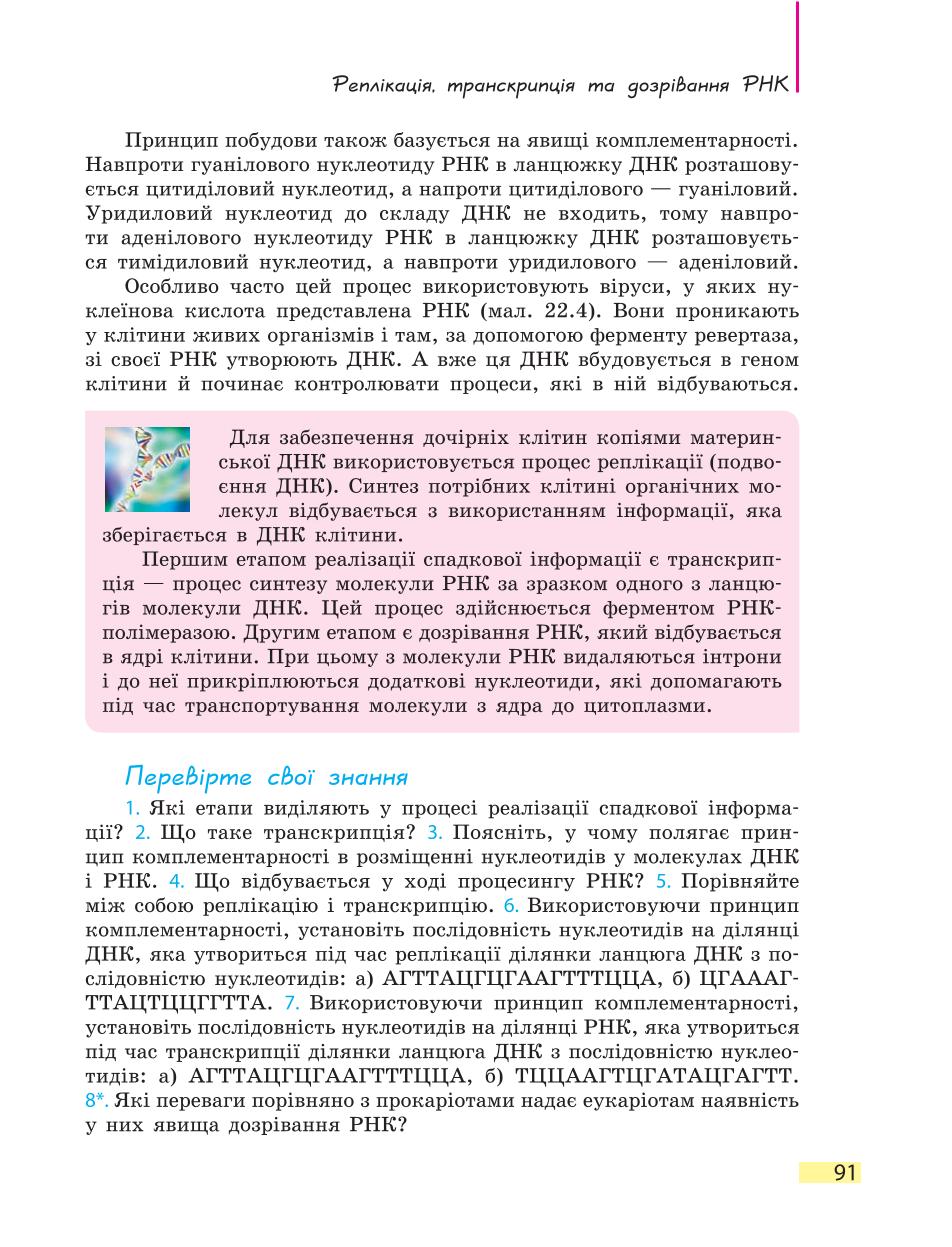 Мініатюра 91