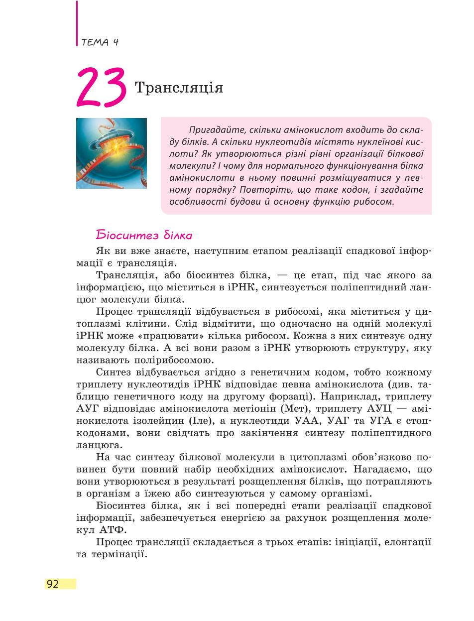 Мініатюра 92