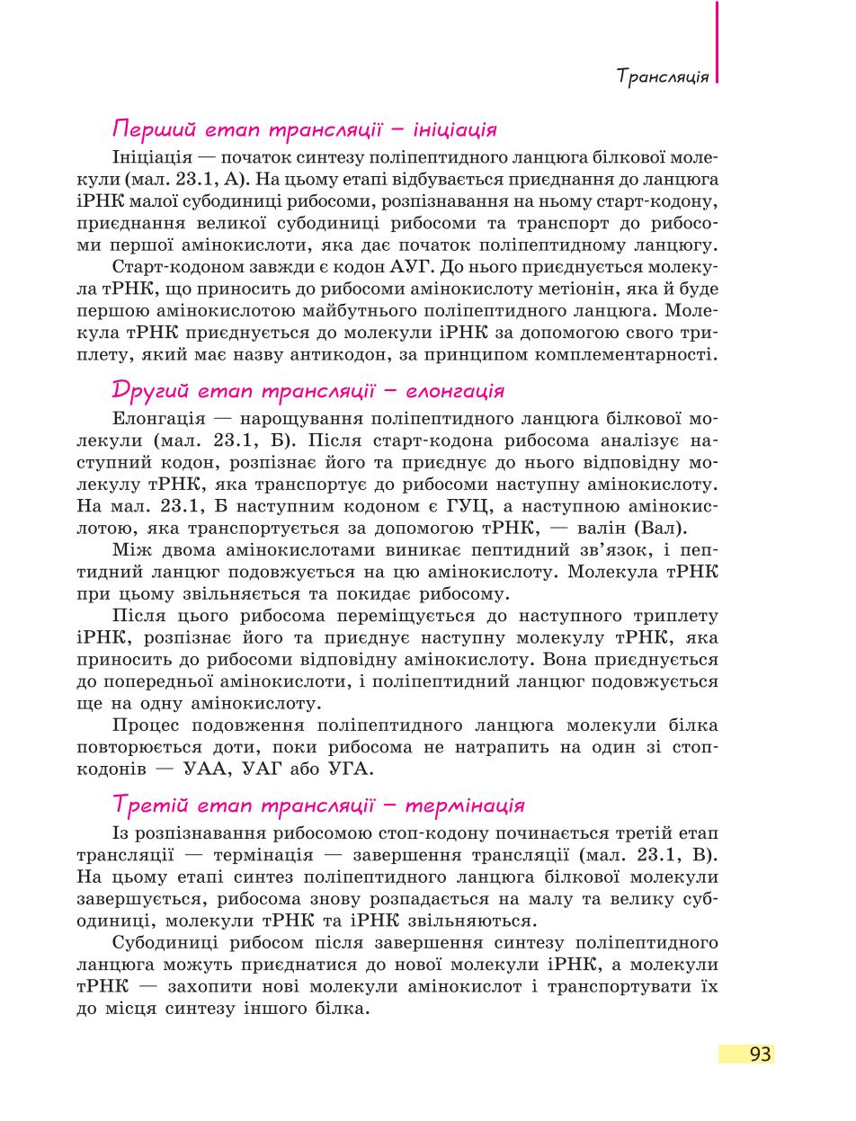 Мініатюра 93