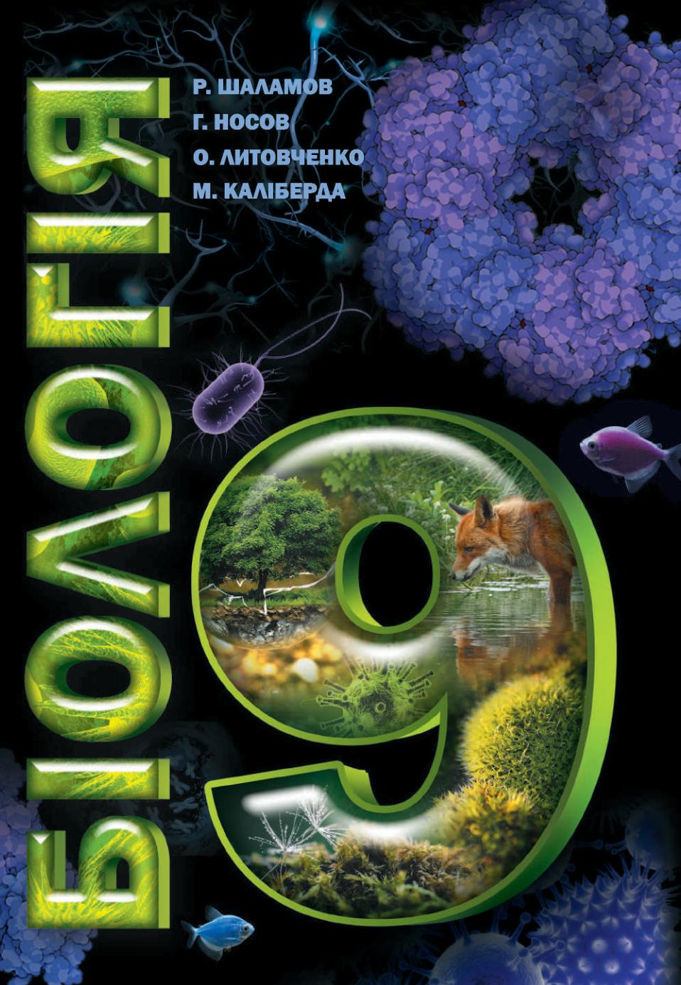 Сторінка 1