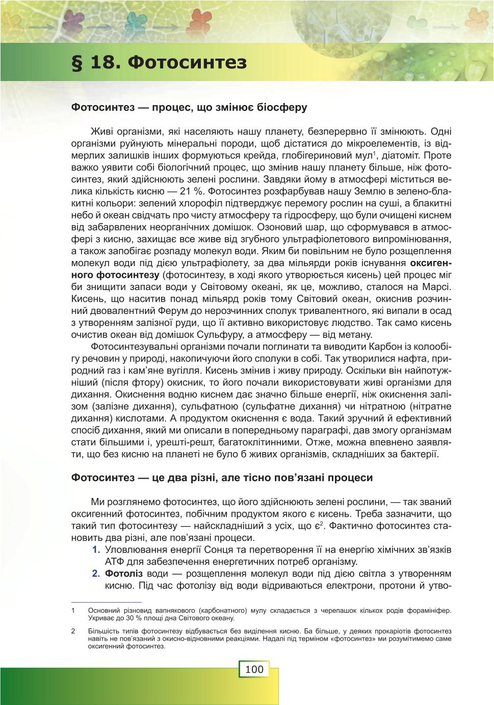 Мініатюра 100