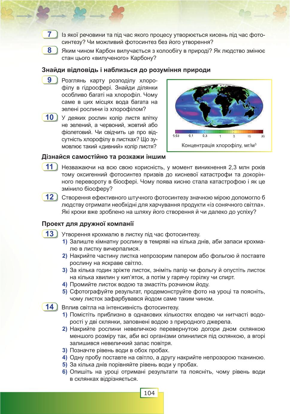 Мініатюра 104