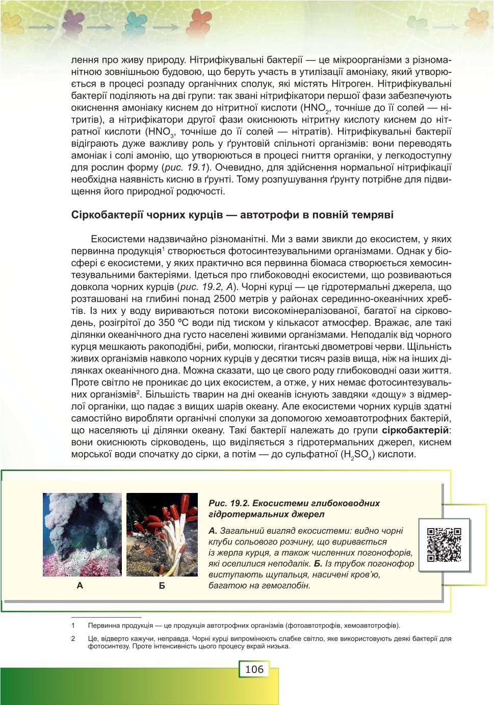 Мініатюра 106