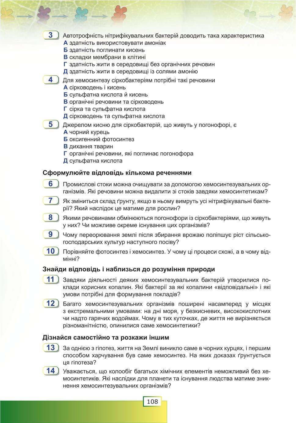 Мініатюра 108
