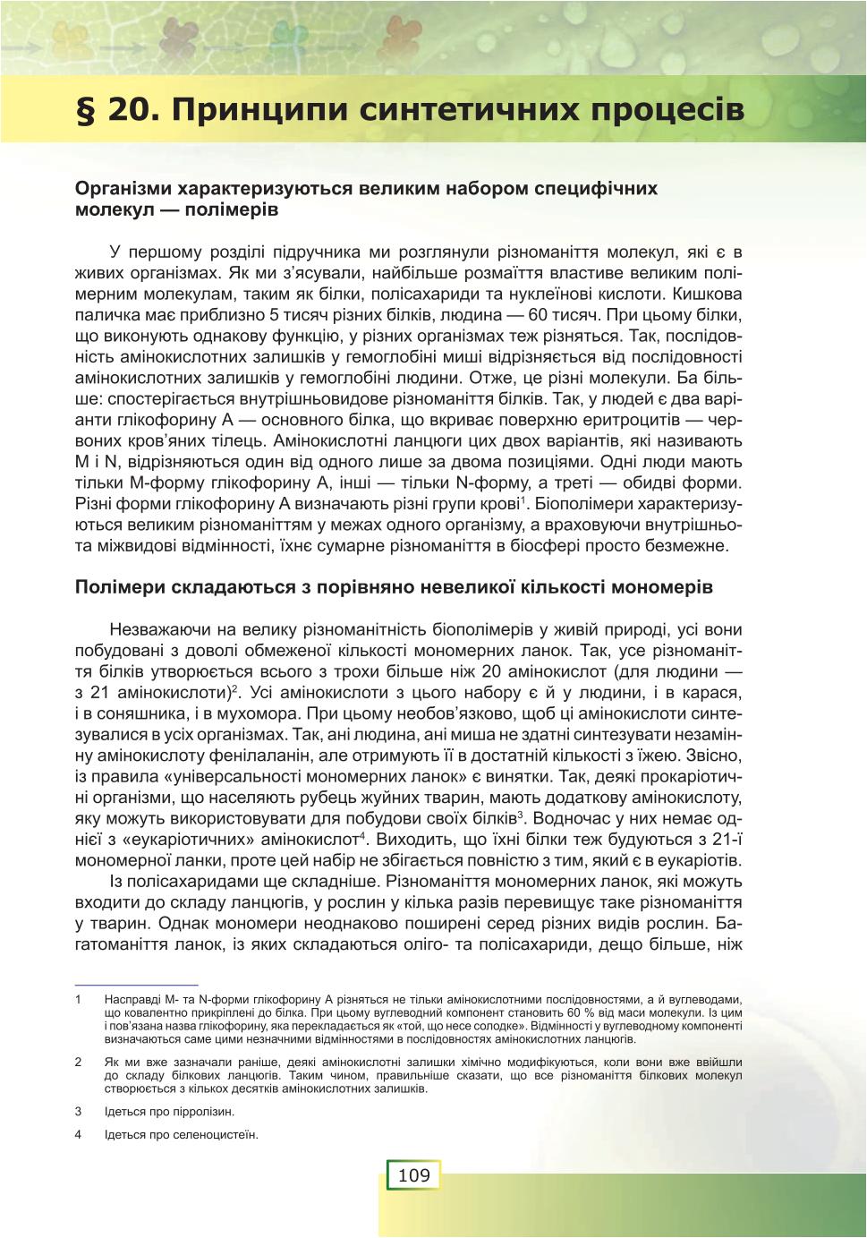 Мініатюра 109
