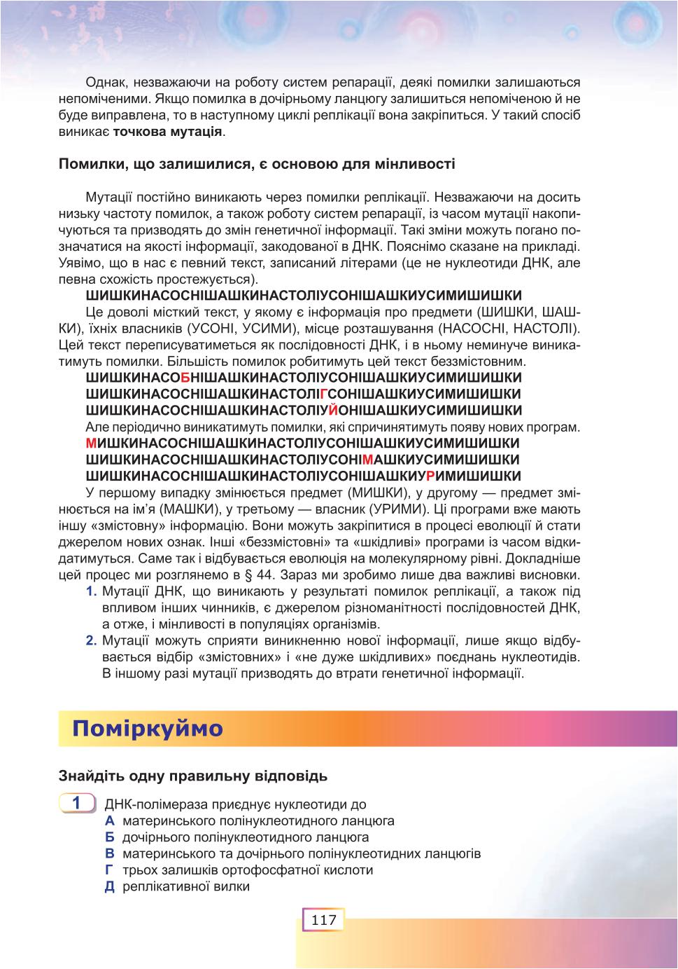 Мініатюра 117