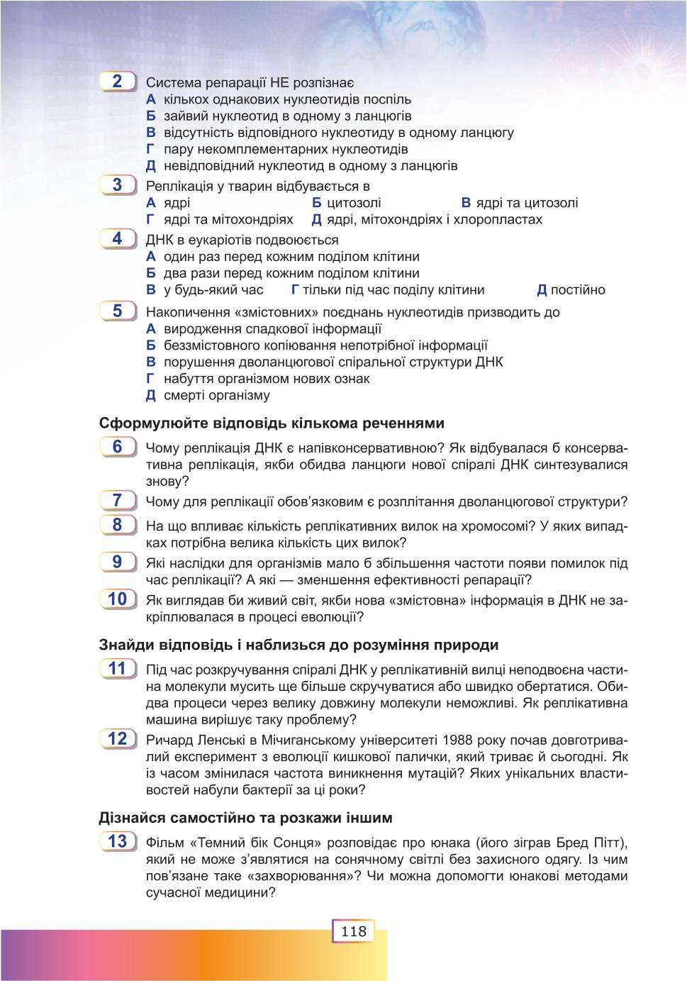 Мініатюра 118