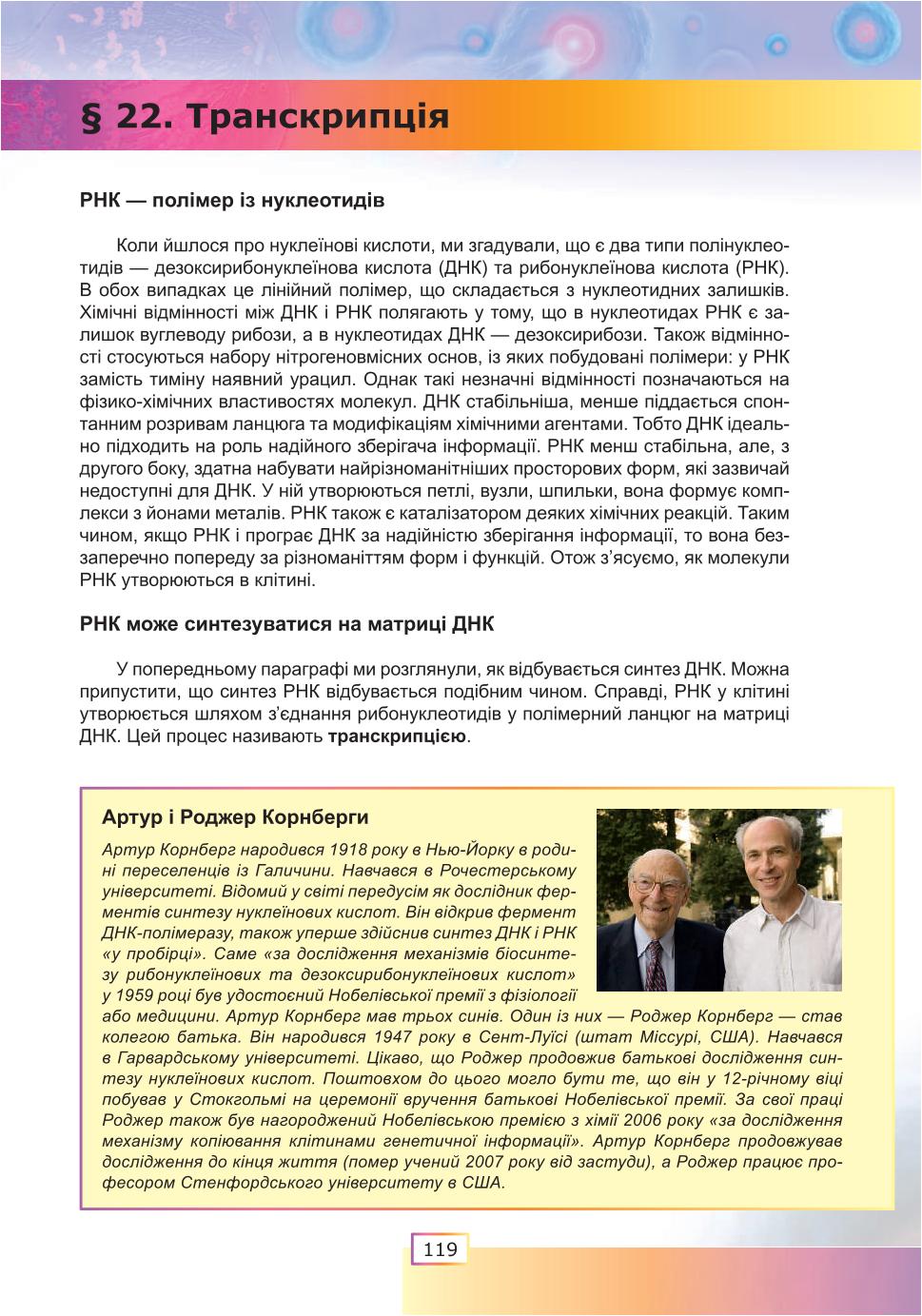 Мініатюра 119