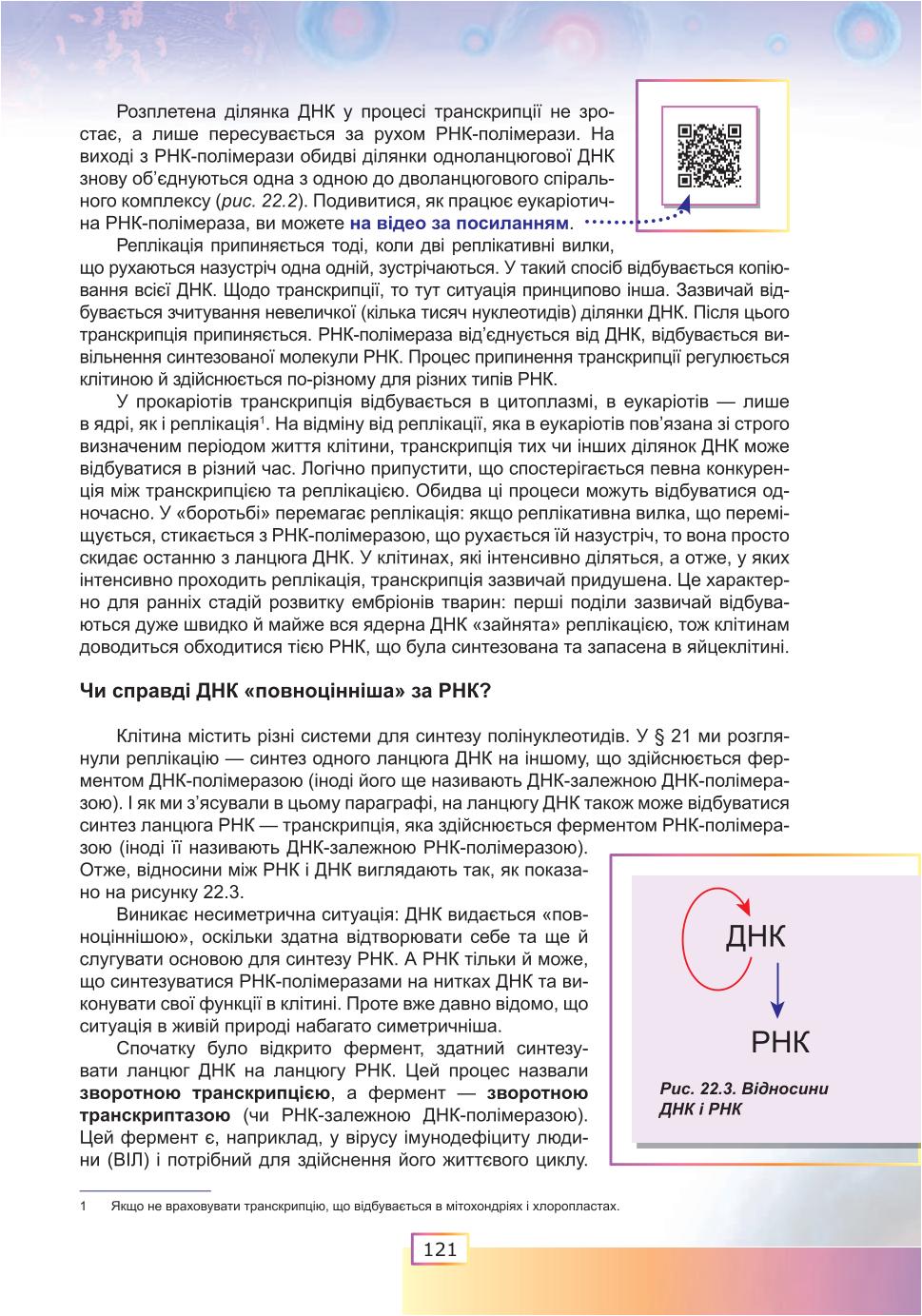 Мініатюра 121