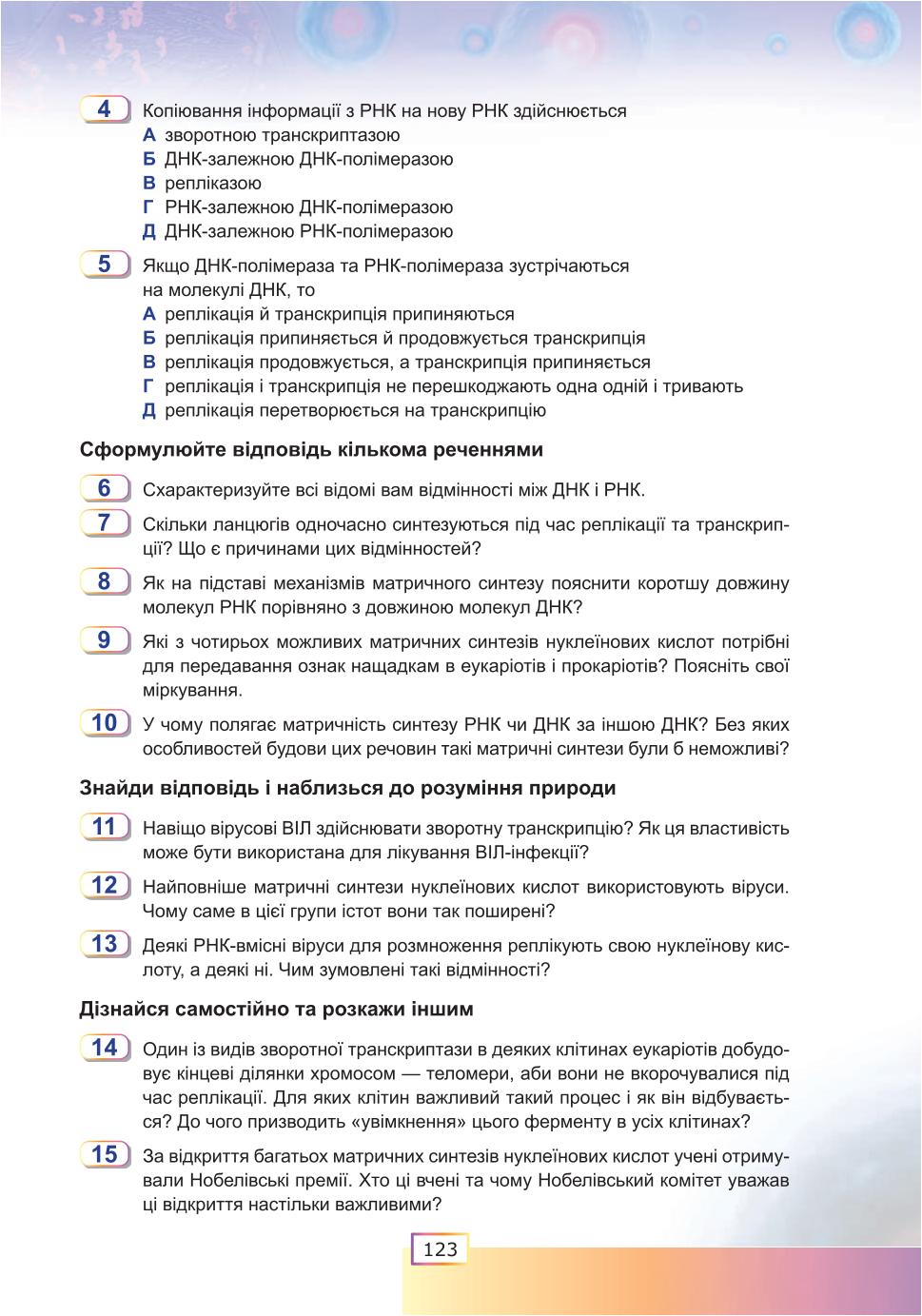 Мініатюра 123