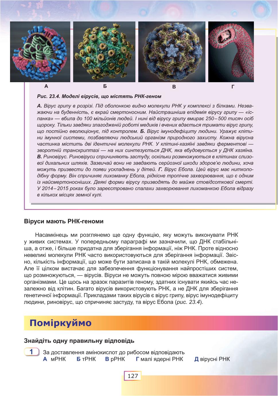 Мініатюра 127