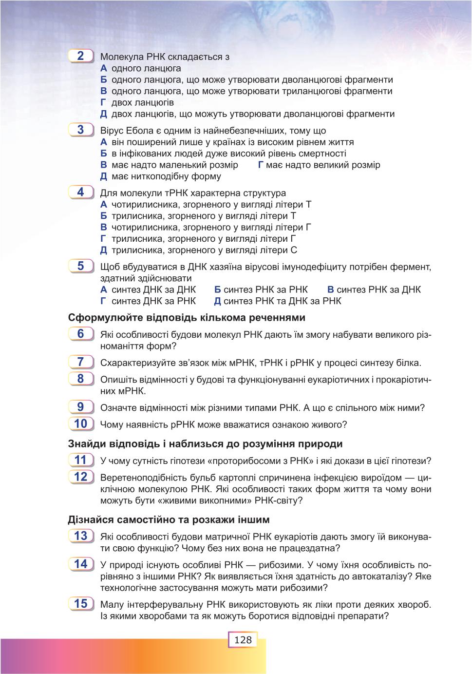 Мініатюра 128