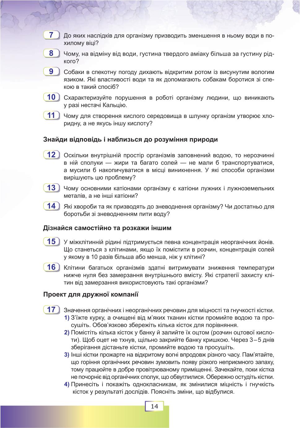 Мініатюра 14
