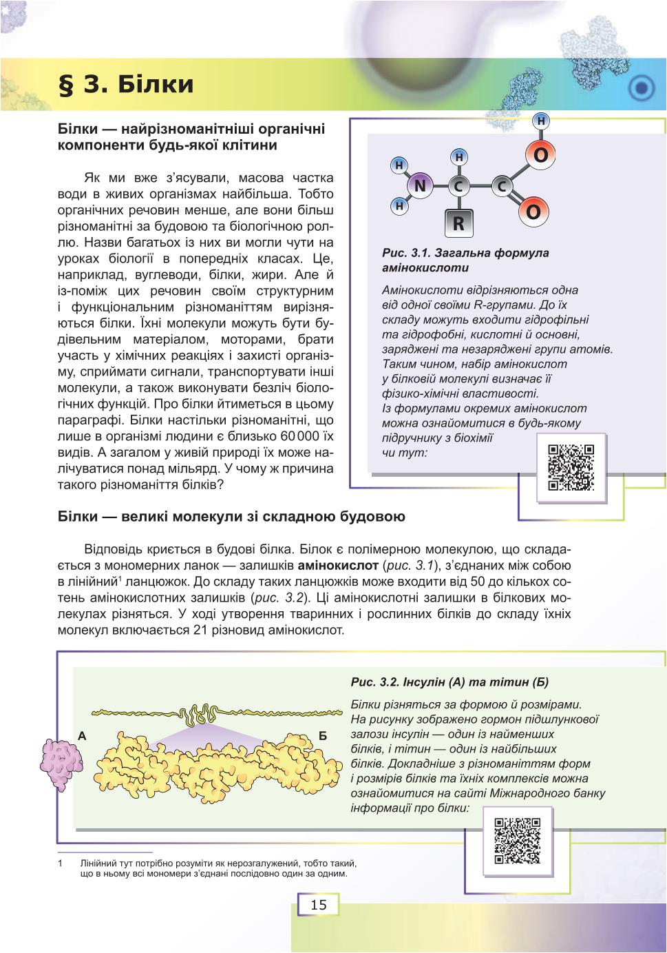 Мініатюра 15