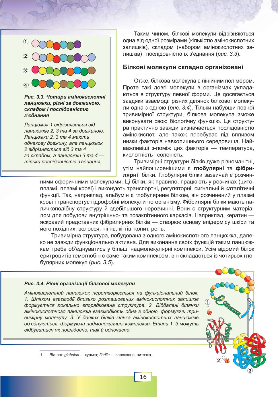 Мініатюра 16