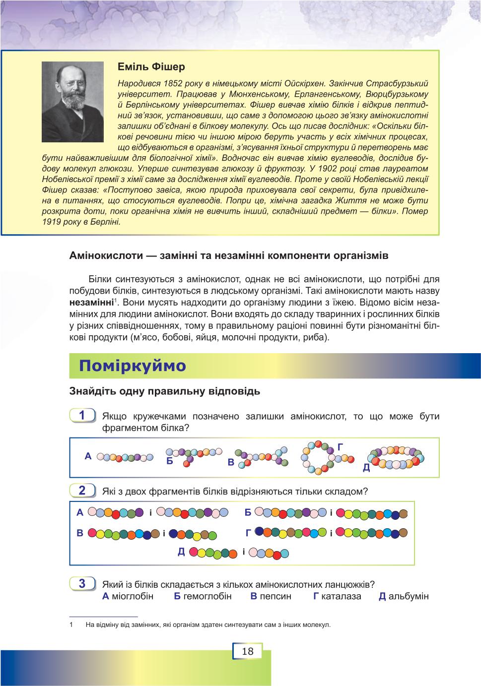 Мініатюра 18