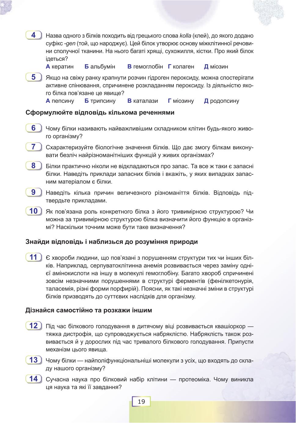 Мініатюра 19