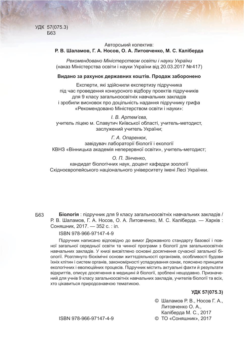 Мініатюра 2