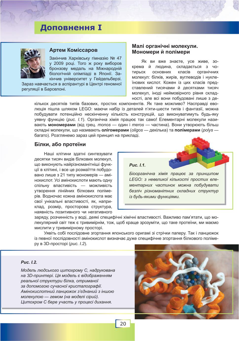 Мініатюра 20