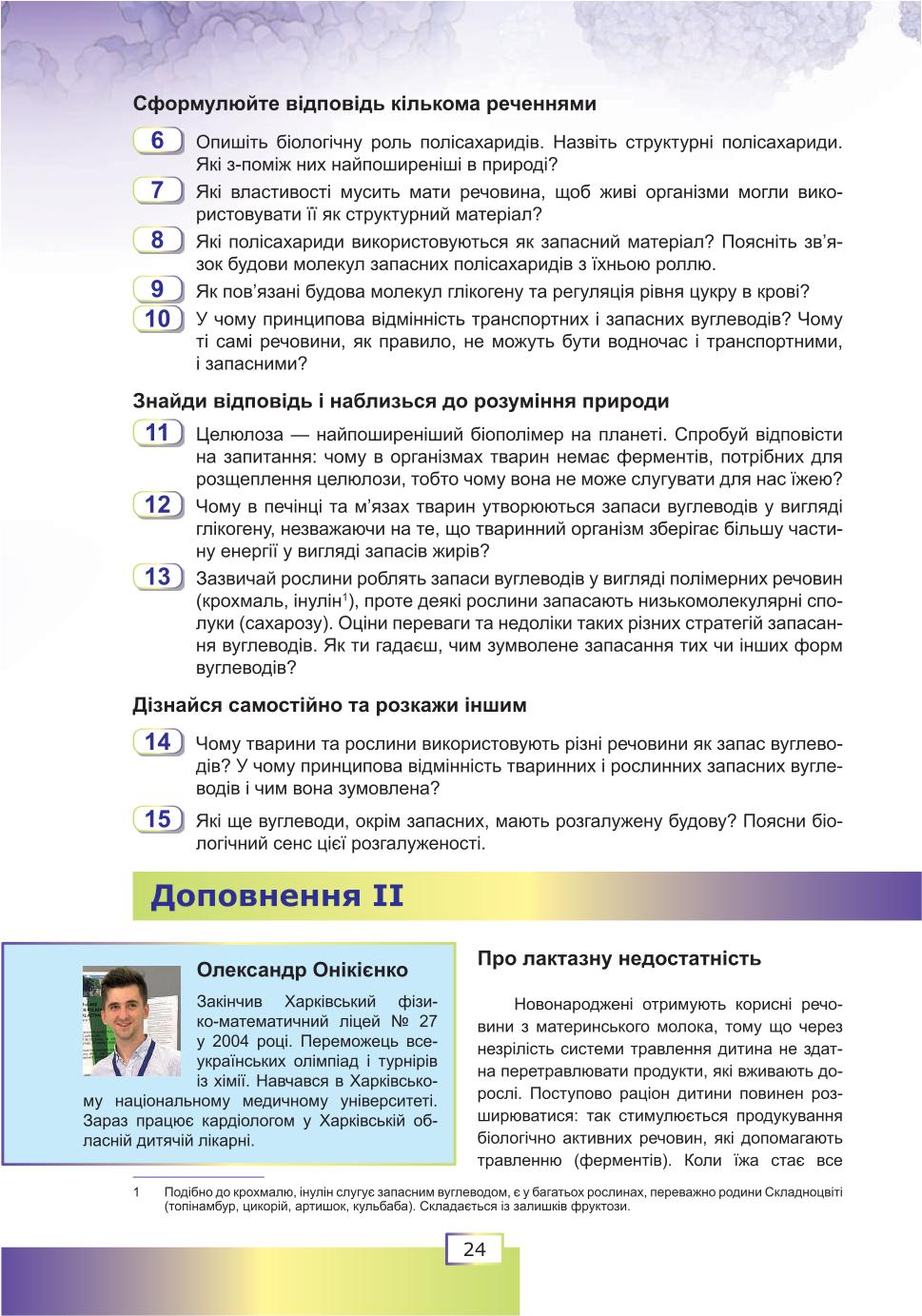 Мініатюра 24
