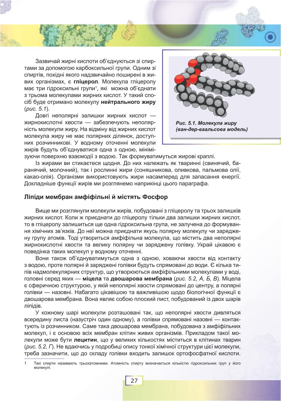 Мініатюра 27