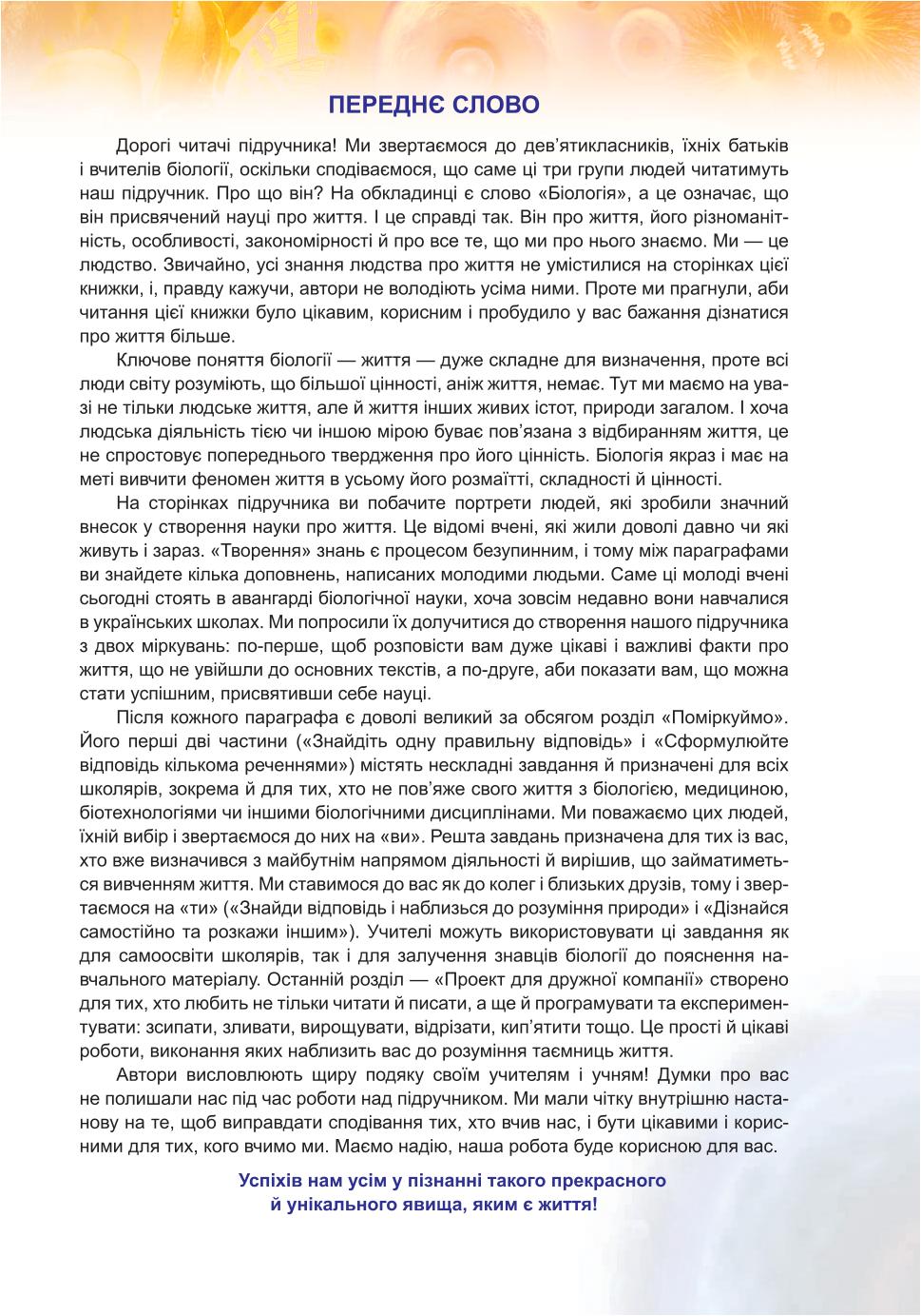 Мініатюра 3