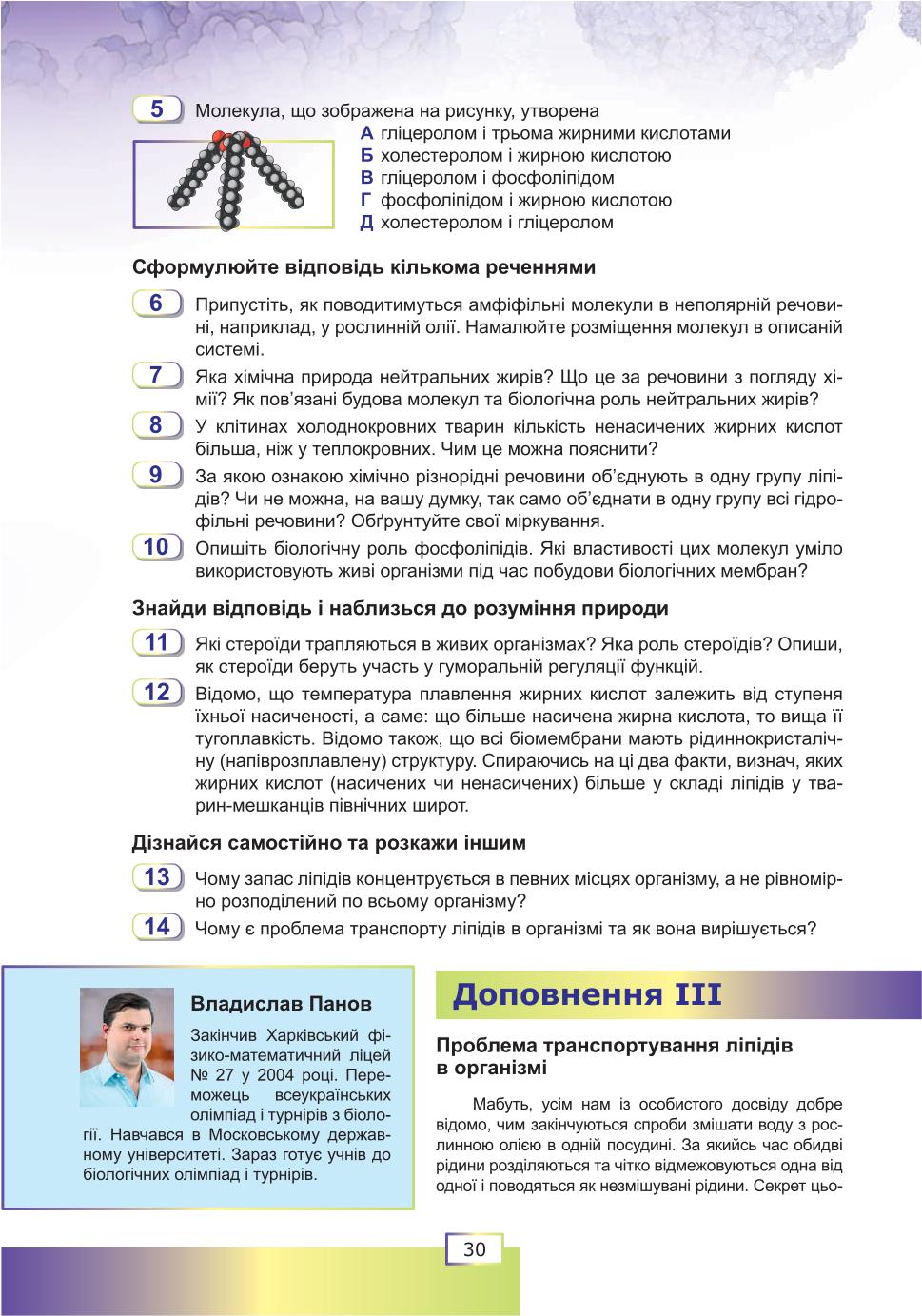 Мініатюра 30