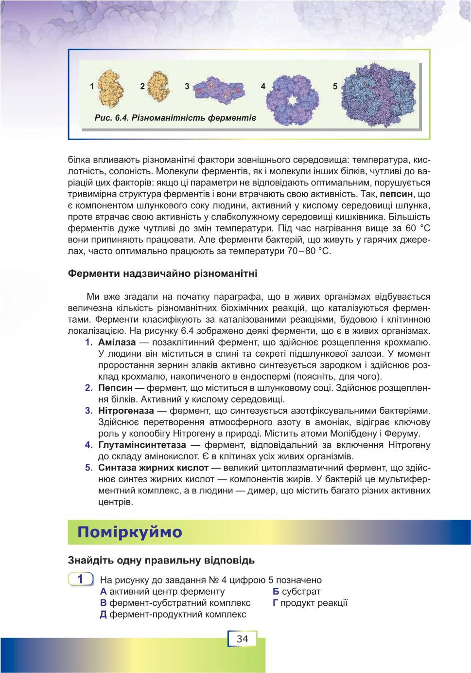 Мініатюра 34
