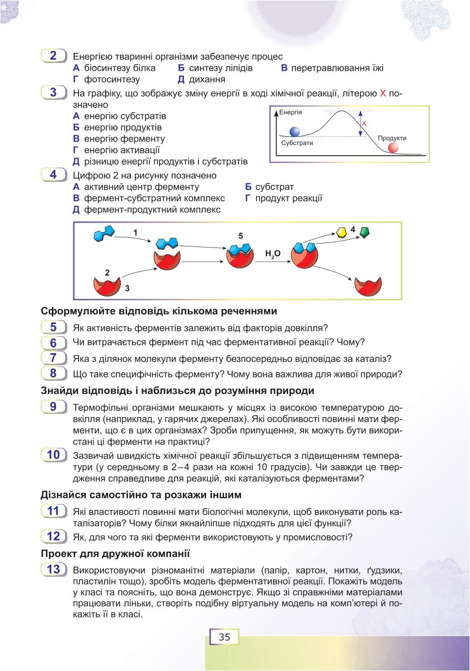 Мініатюра 35