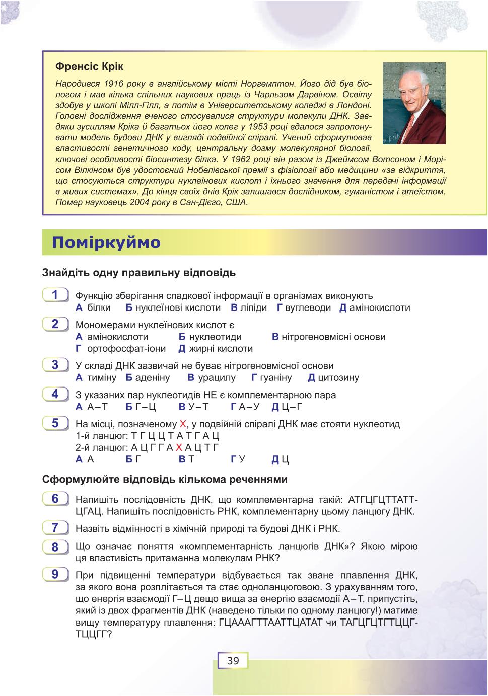 Мініатюра 39