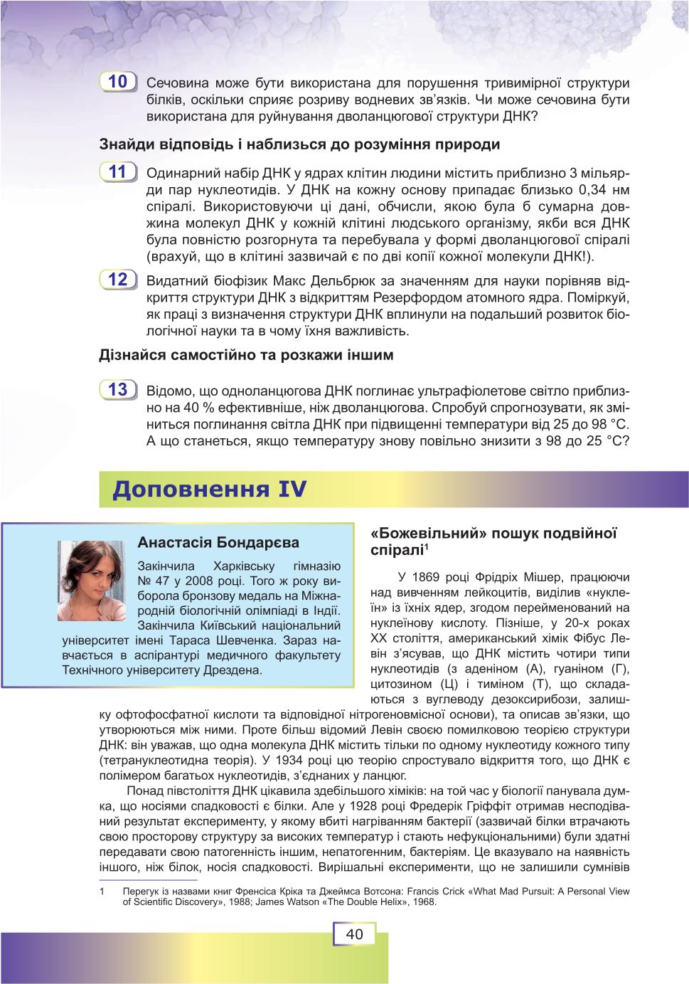 Мініатюра 40