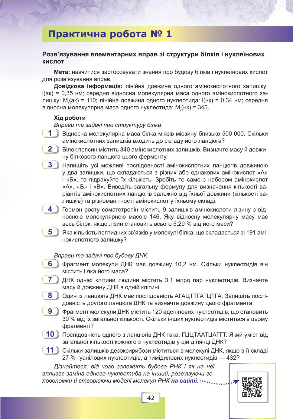 Мініатюра 42