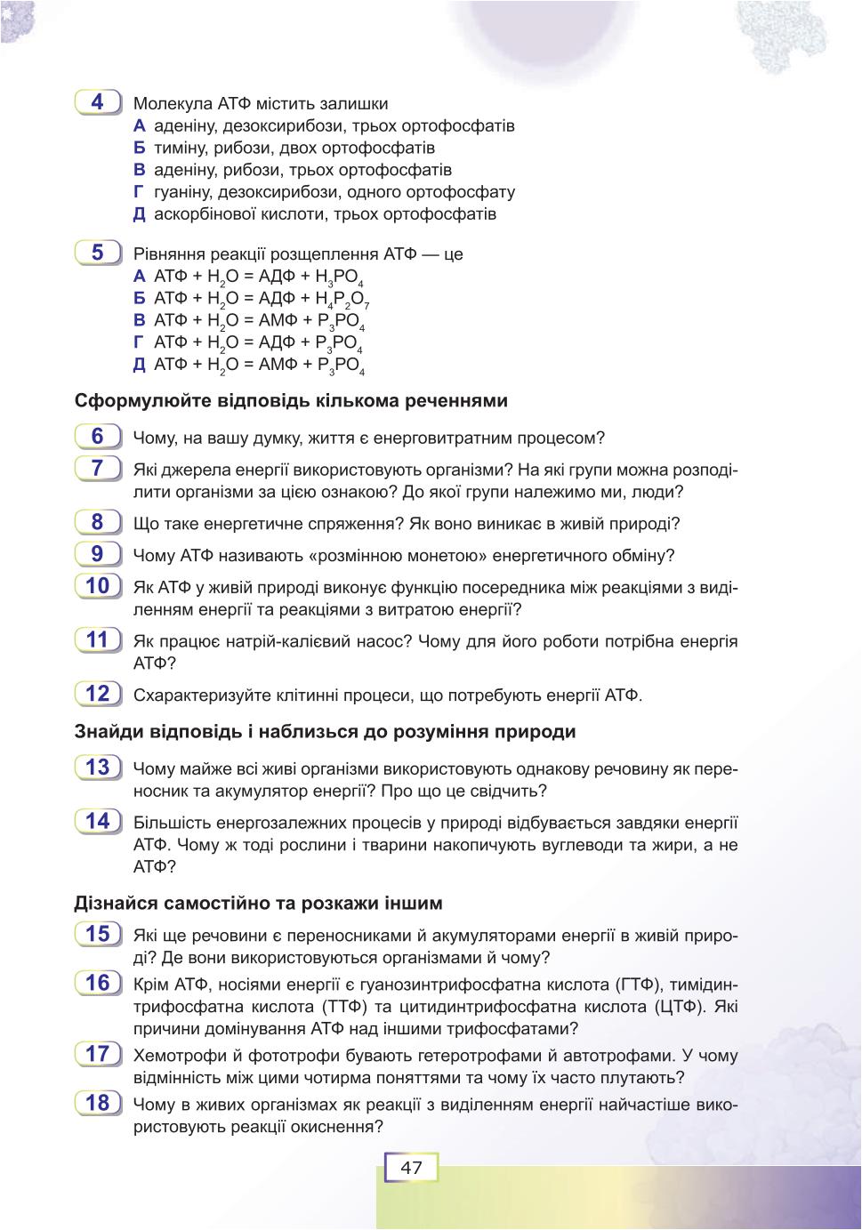 Мініатюра 47
