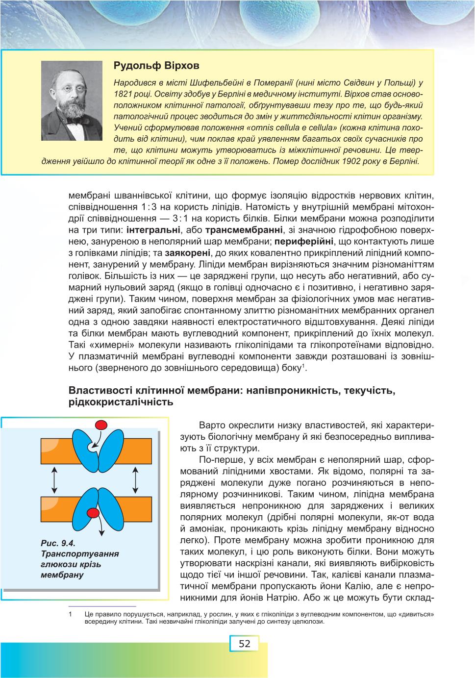 Мініатюра 52