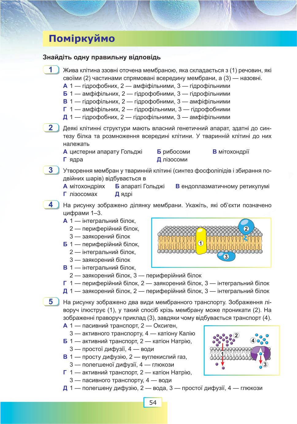 Мініатюра 54